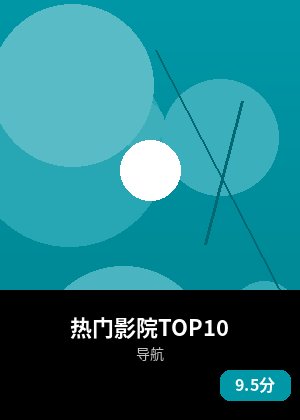 热门影院TOP10