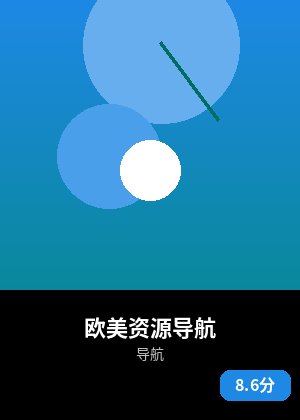 欧美资源导航